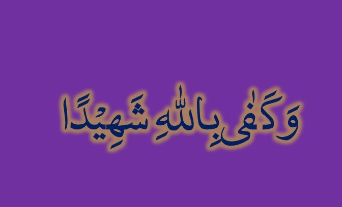 Inilah Tulisan Arab Wakafa Billahi Syahida dan Artinya